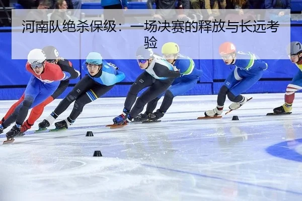 he-nan-dui-jue-sha-bao-ji-yi-chang-jue-sai-de-shi-fang-yu-chang-yuan-kao-yan-2-798.jpg